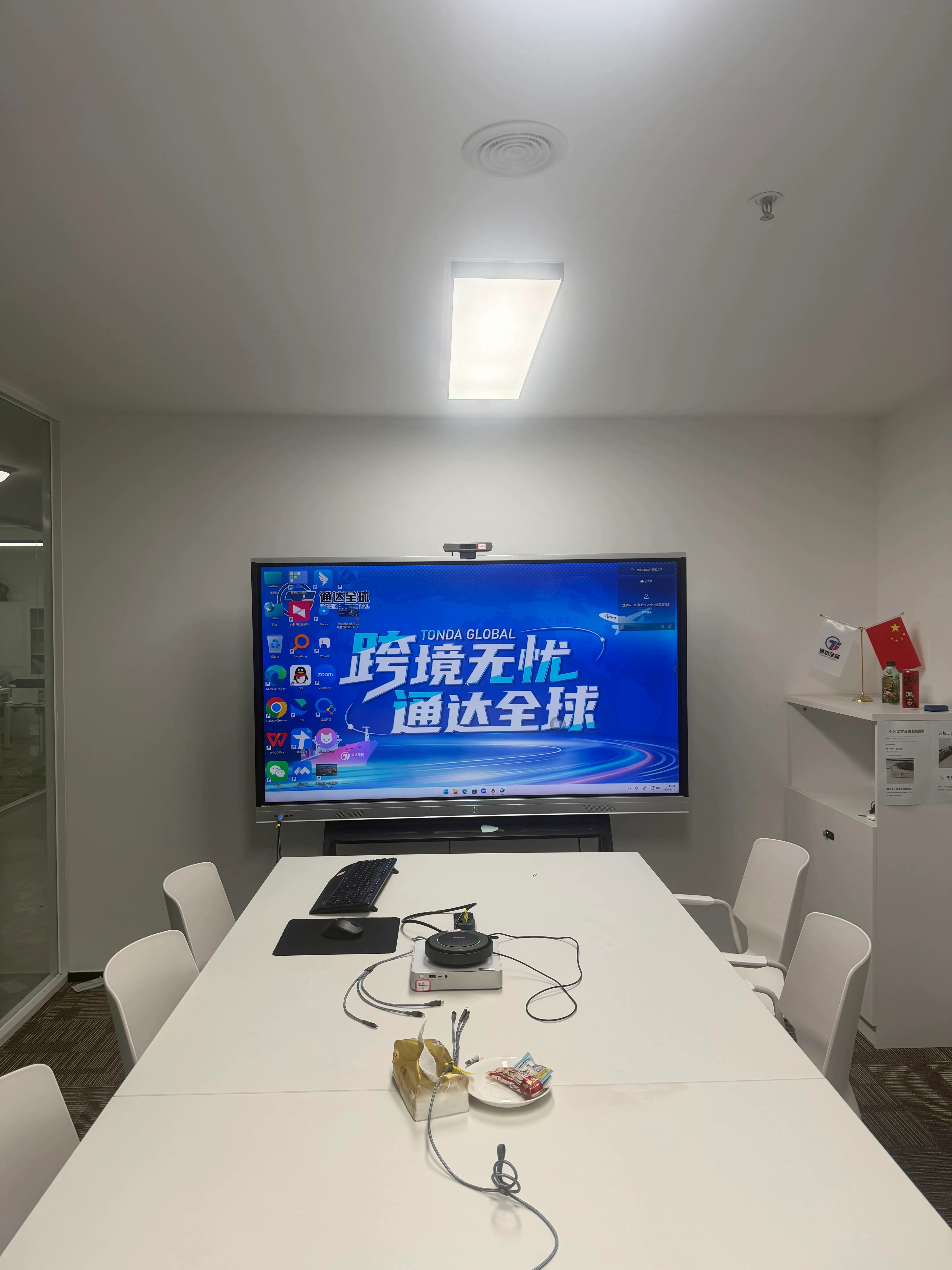 小会议室